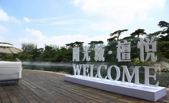 陽光城山東區(qū)域濟(jì)南檀悅項(xiàng)目中小學(xué)、幼兒園臨時(shí)電項(xiàng)目