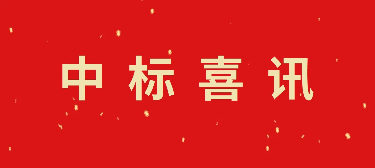 中標(biāo)喜訊 | 山東千凱特聯(lián)電力工程集團(tuán)中標(biāo)山東財(cái)金新能源濟(jì)寧嘉祥175MW風(fēng)電項(xiàng)目并網(wǎng)檢測(cè)技術(shù)服務(wù)！