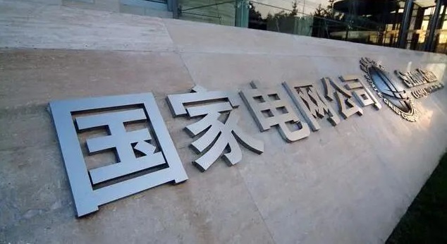 中標(biāo)捷報(bào) | 山東千凱特聯(lián)電力工程集團(tuán)有限公司技?jí)喝盒?，再攬?guó)網(wǎng)大單！